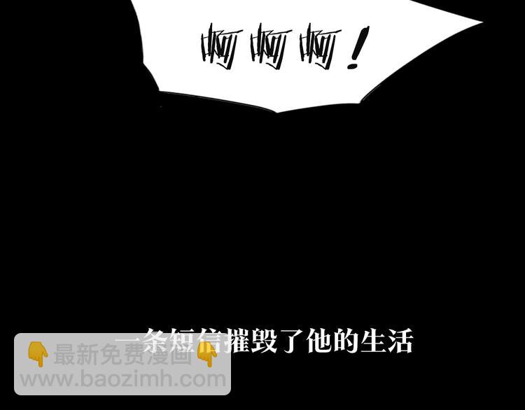 清道夫K - 序章：墮入黑暗只爲復仇！ - 1