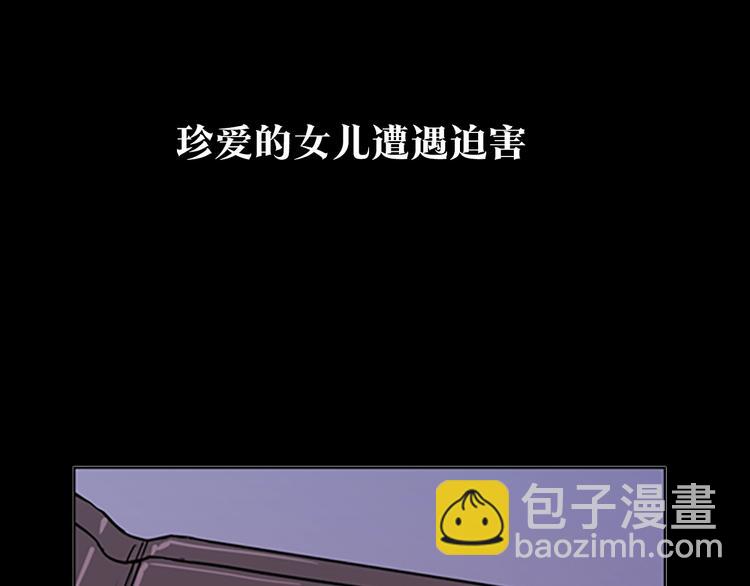 清道夫K - 序章：墮入黑暗只爲復仇！ - 5