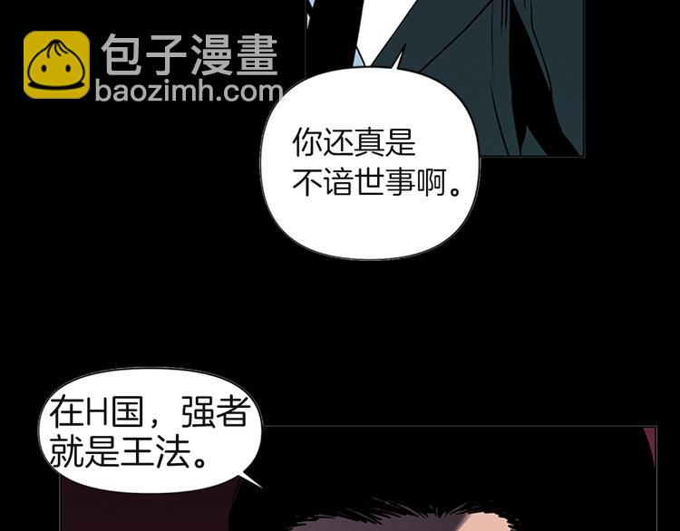 清道夫K - 序章：墮入黑暗只爲復仇！ - 5