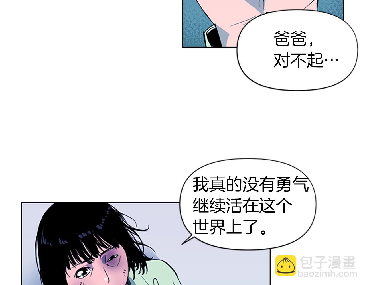 清道夫K - 第10話 哭喊(1/2) - 7