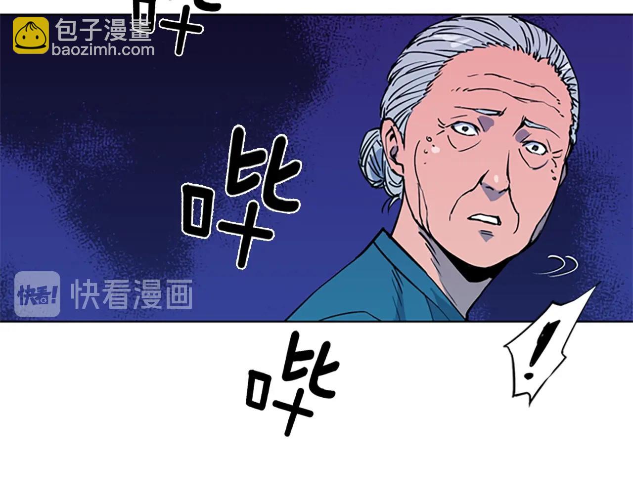 清道夫K - 第10話 哭喊(1/2) - 5