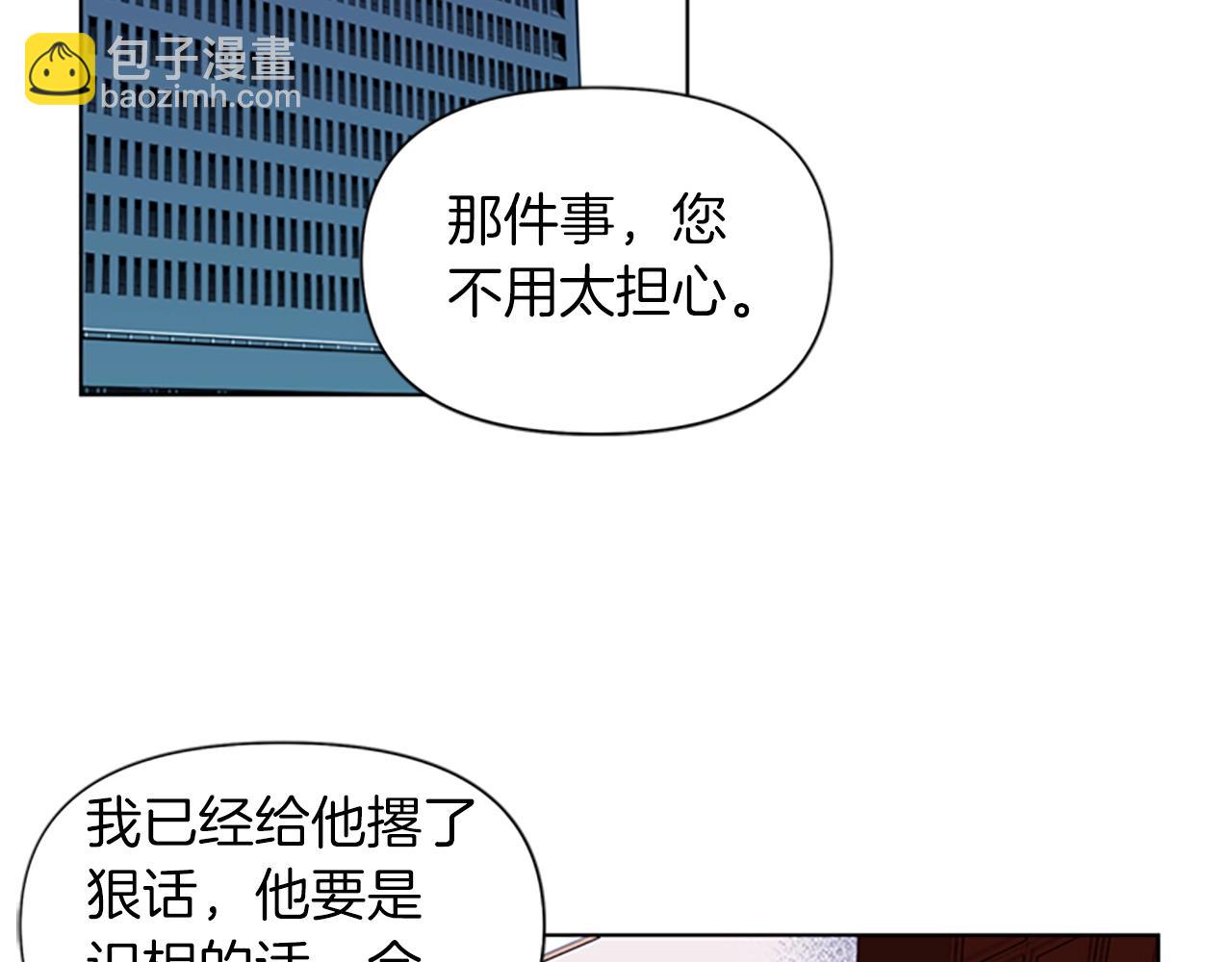 清道夫K - 第10話 哭喊(1/2) - 8