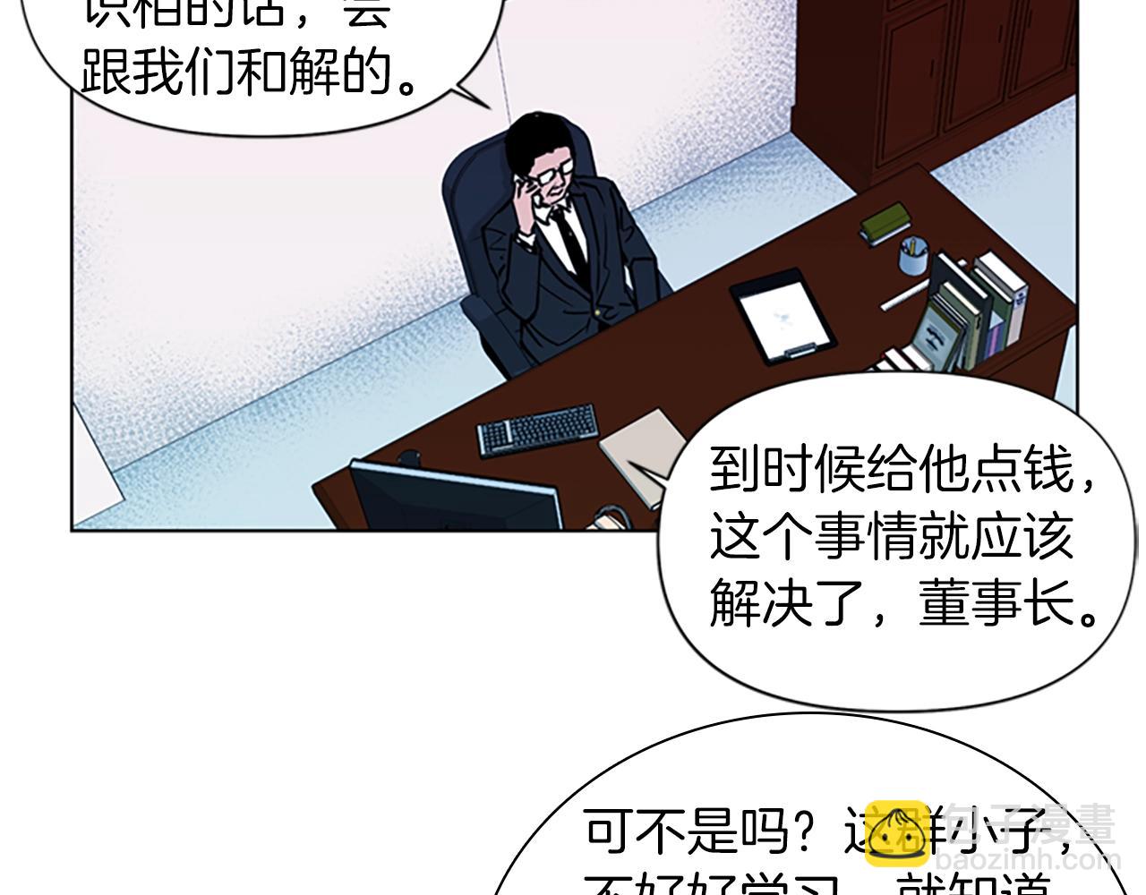 清道夫K - 第10話 哭喊(1/2) - 1