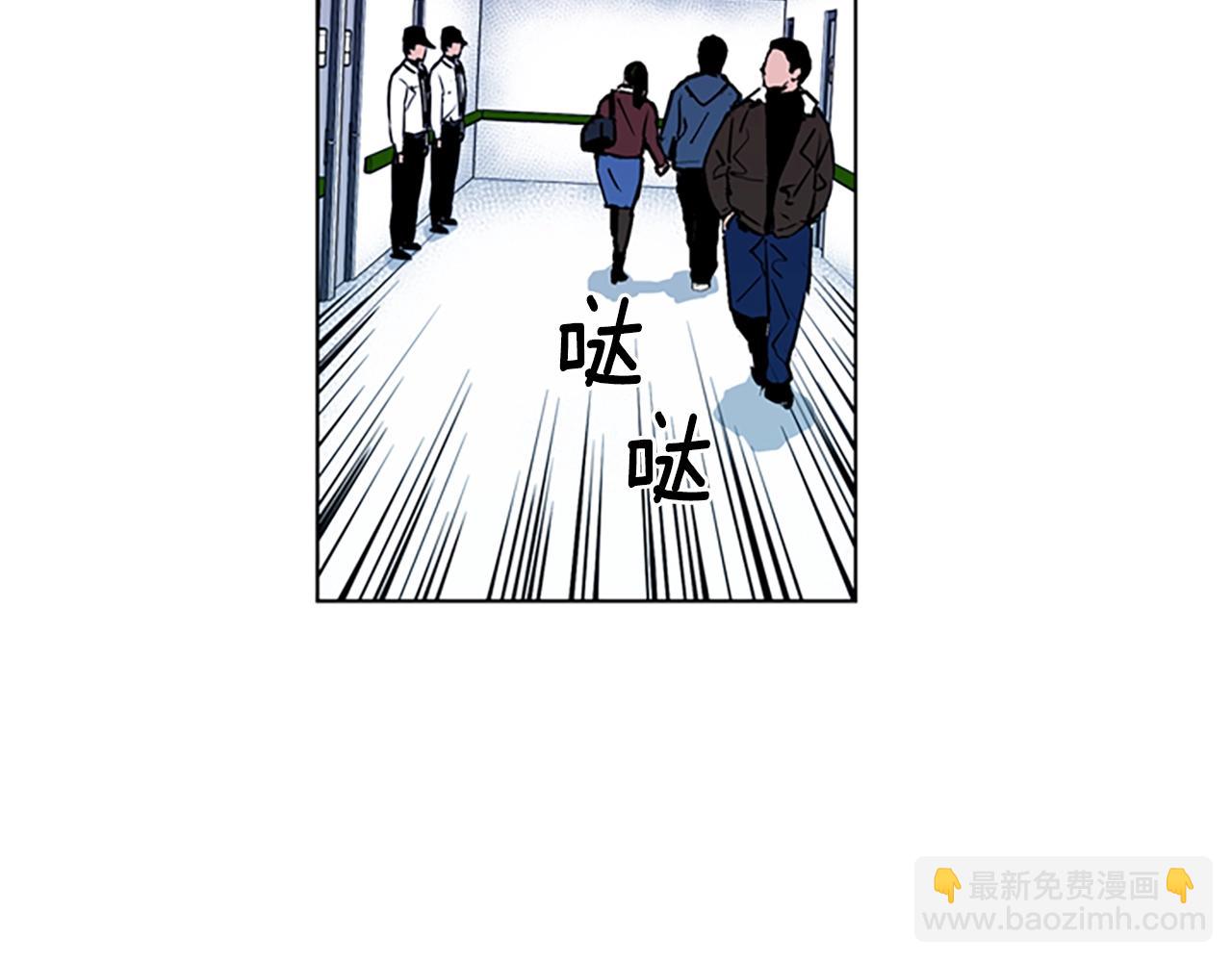 清道夫K - 第10話 哭喊(1/2) - 5