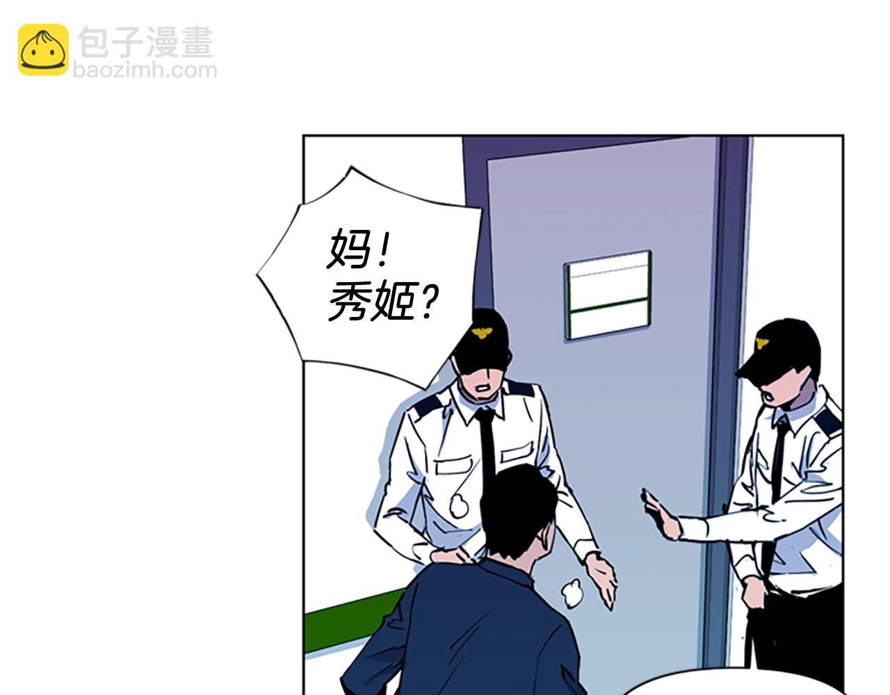 清道夫K - 第10話 哭喊(1/2) - 6