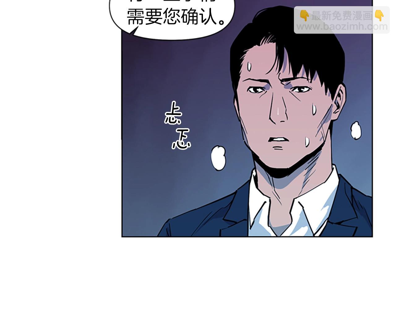 清道夫K - 第10話 哭喊(2/2) - 6