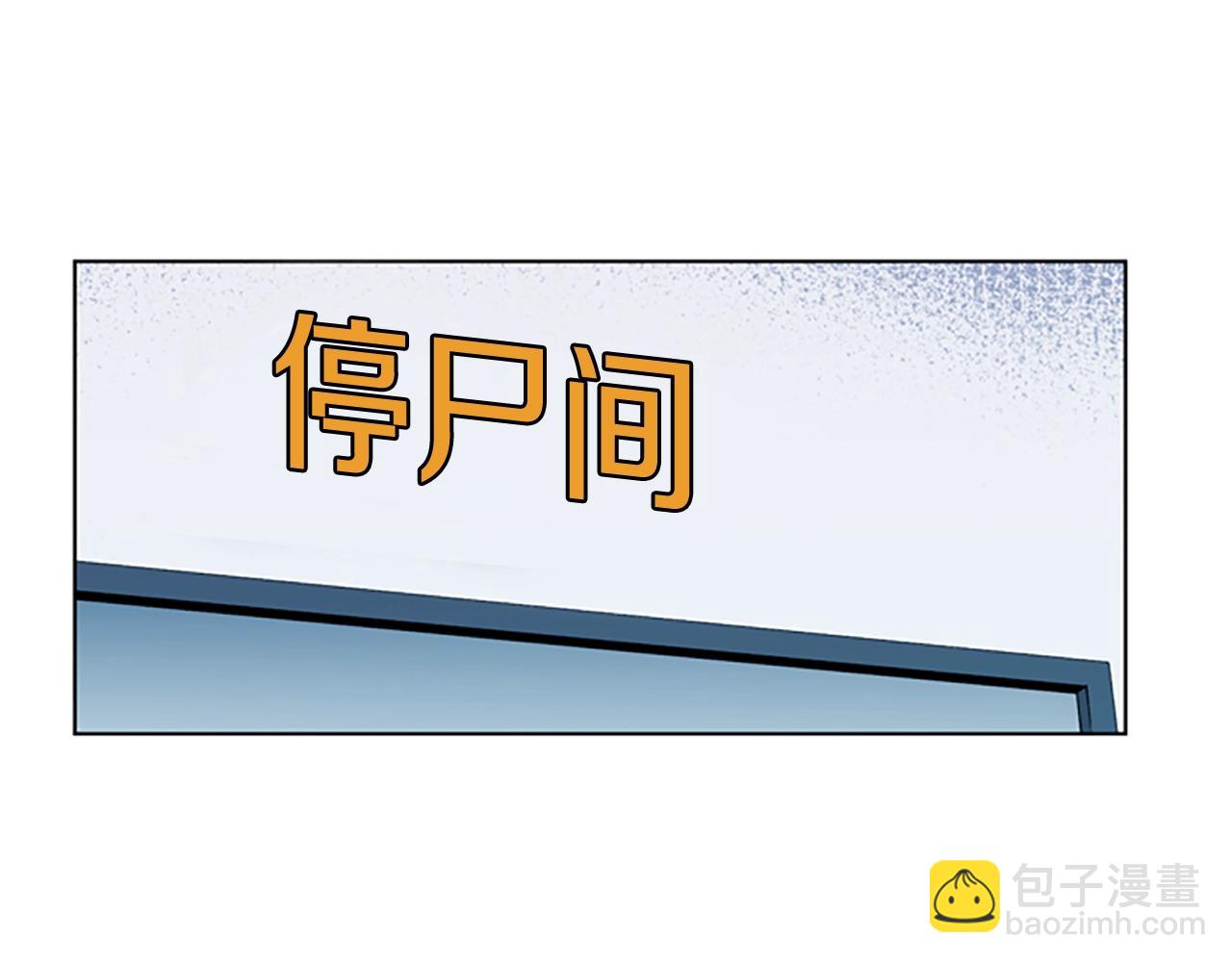 清道夫K - 第10話 哭喊(2/2) - 1