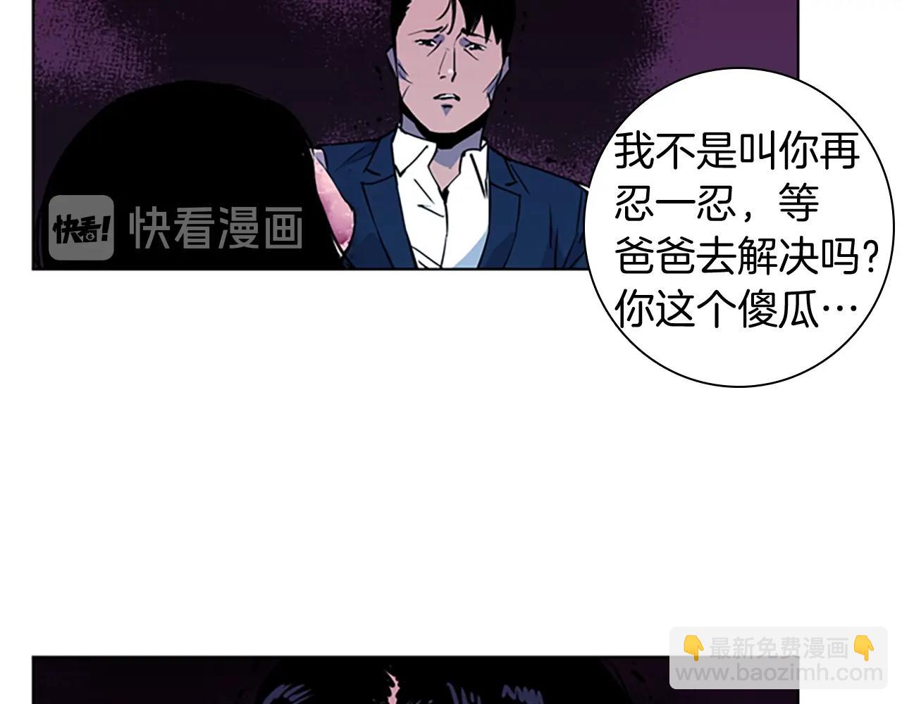 清道夫K - 第10話 哭喊(2/2) - 1