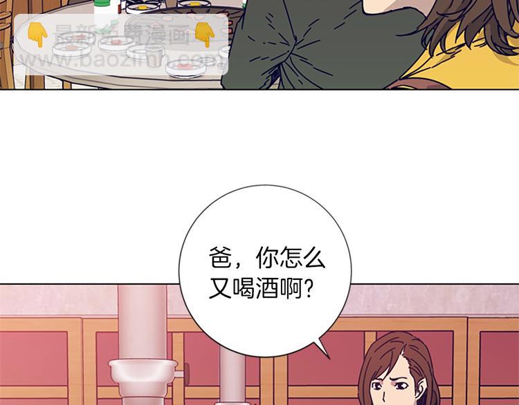 清道夫K - 第2話 工友(2/3) - 6