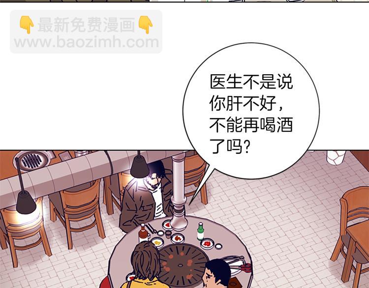 清道夫K - 第2話 工友(3/3) - 6