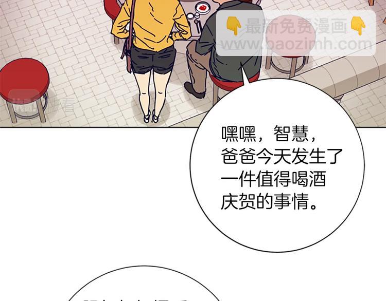 清道夫K - 第2話 工友(3/3) - 1