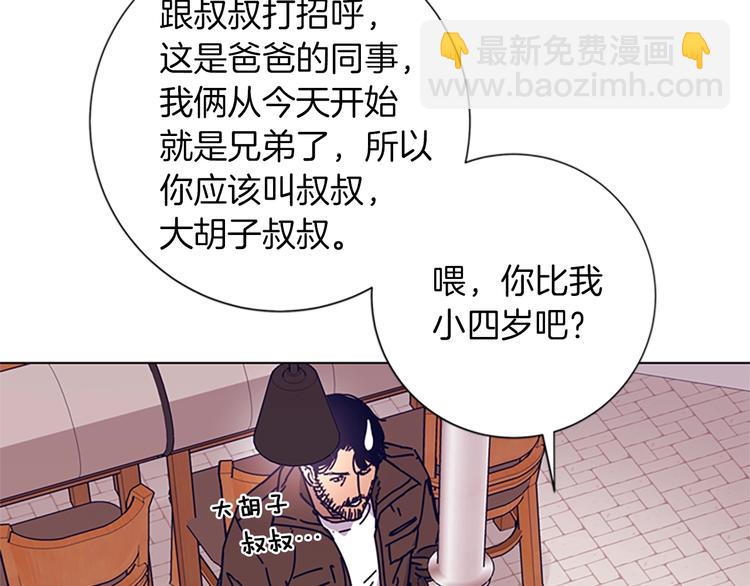 清道夫K - 第2話 工友(3/3) - 2