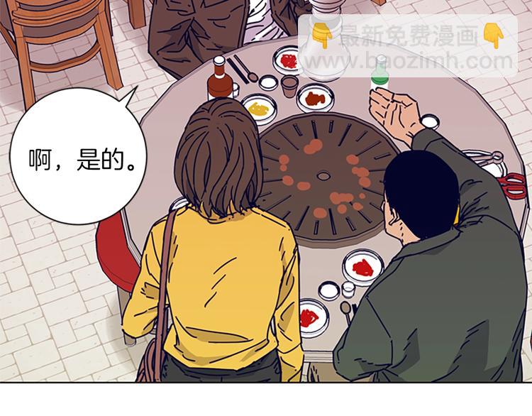 清道夫K - 第2話 工友(3/3) - 3