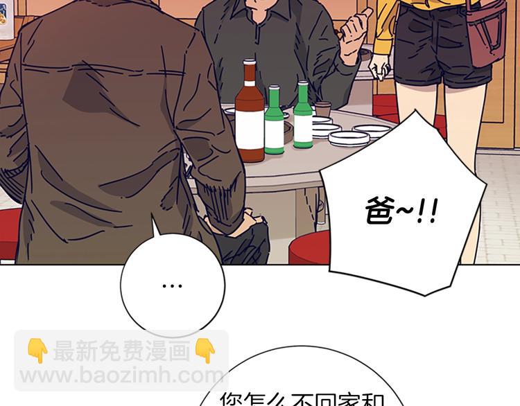 清道夫K - 第2話 工友(3/3) - 1