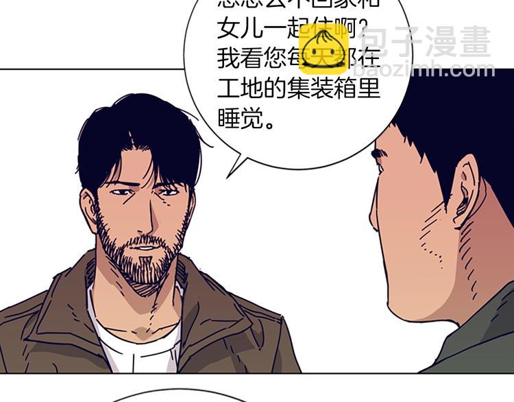 清道夫K - 第2話 工友(3/3) - 2