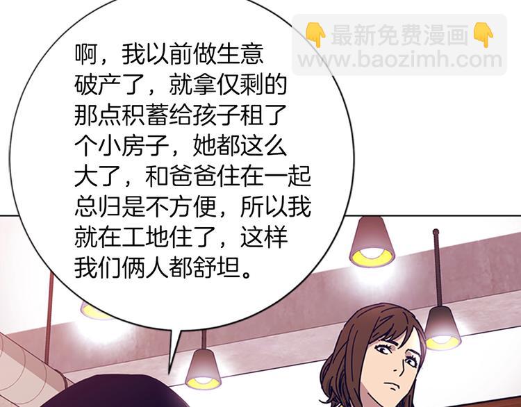 清道夫K - 第2話 工友(3/3) - 3