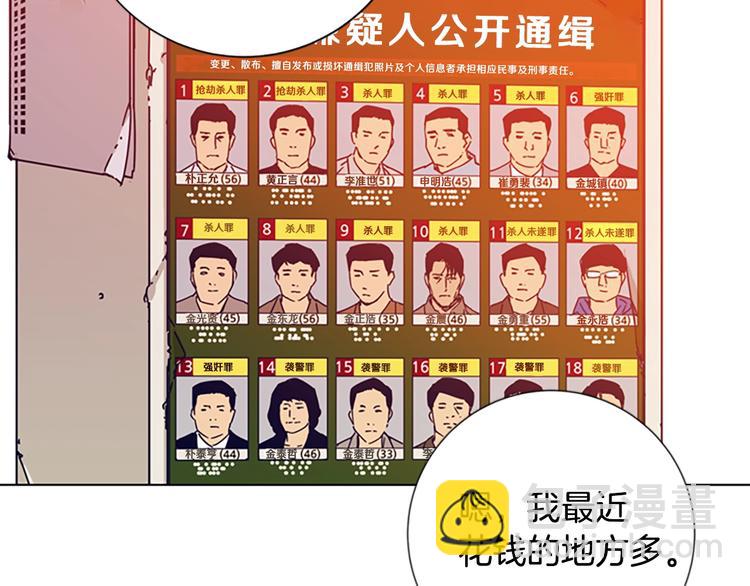 清道夫K - 第2話 工友(3/3) - 1