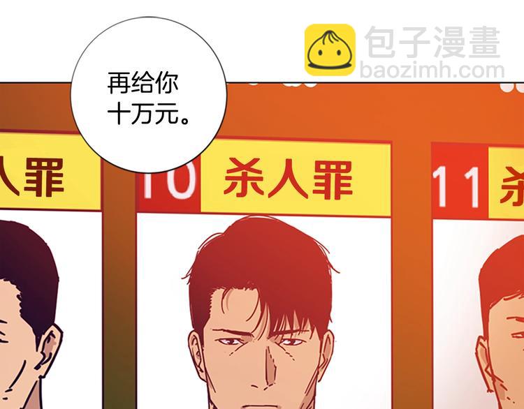 清道夫K - 第2話 工友(3/3) - 3