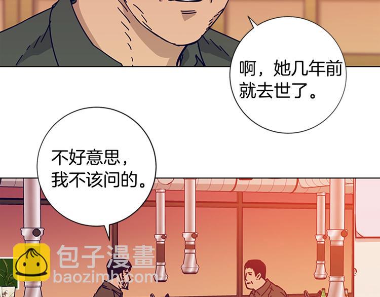 清道夫K - 第2話 工友(3/3) - 1