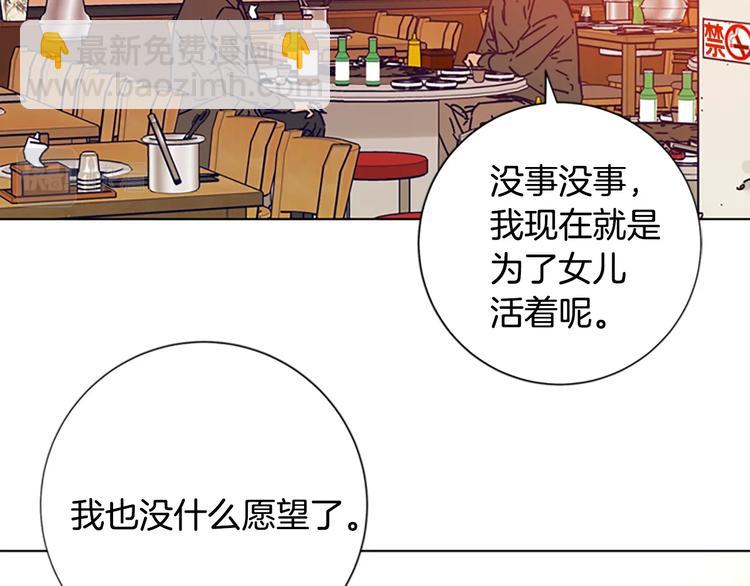 清道夫K - 第2話 工友(3/3) - 2