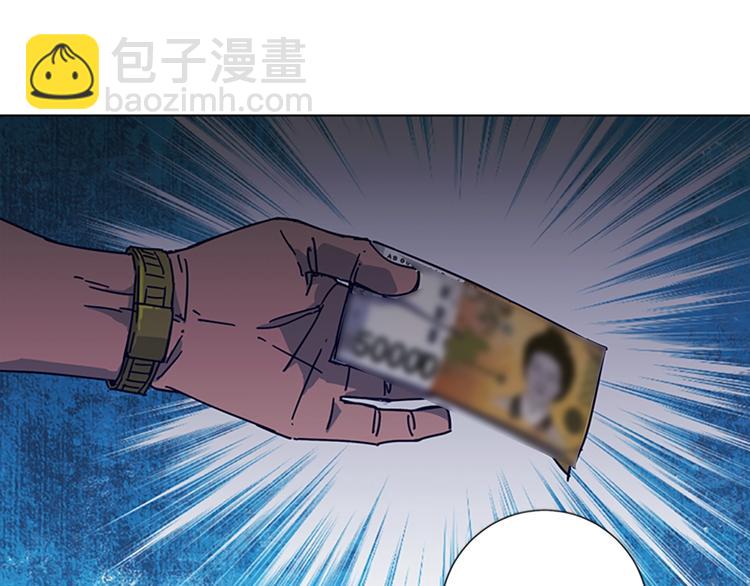 清道夫K - 第2話 工友(3/3) - 6