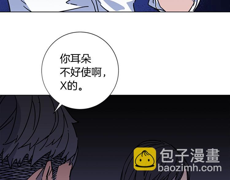 清道夫K - 第2話 工友(3/3) - 3