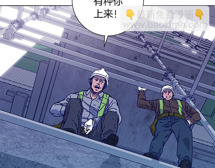 清道夫K - 第2話 工友(1/3) - 8