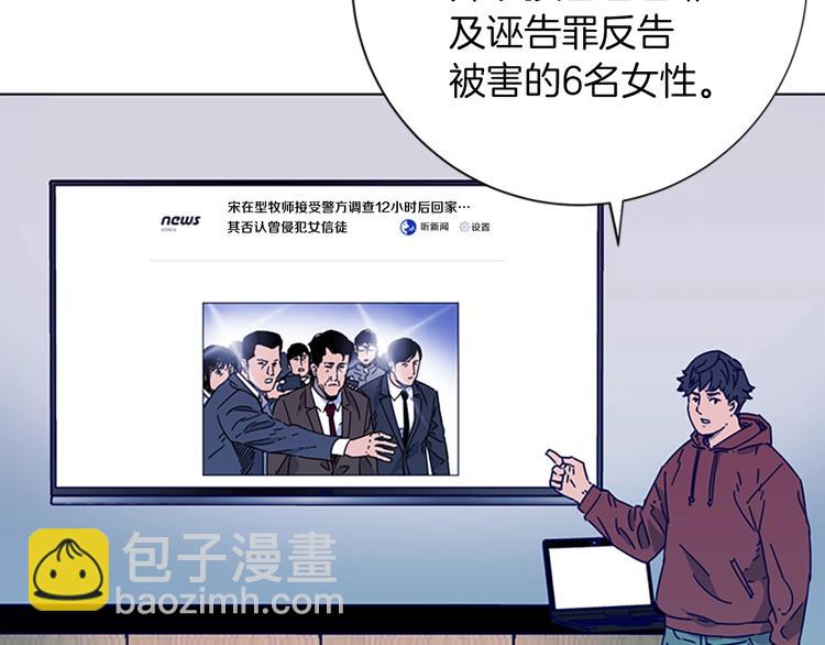 清道夫K - 第2話 工友(2/3) - 5