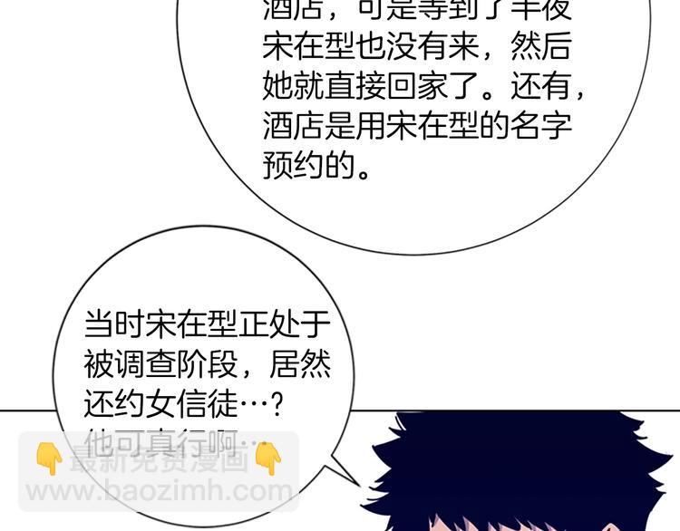 清道夫K - 第2話 工友(2/3) - 8