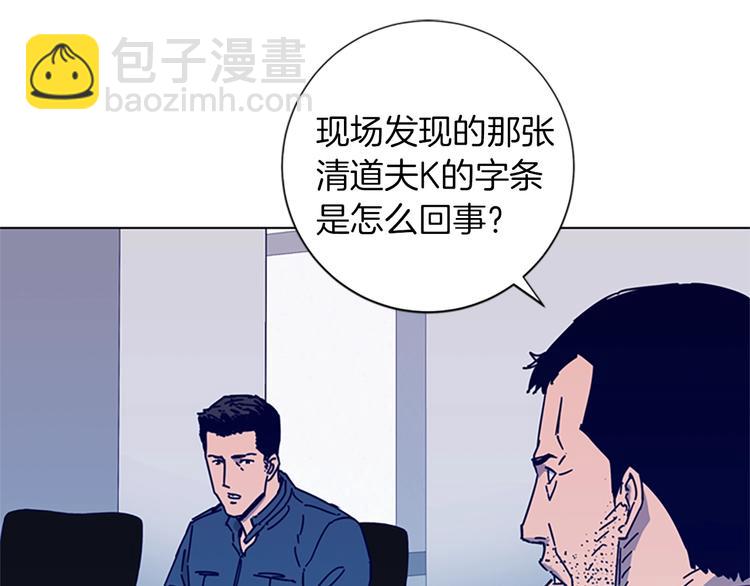 清道夫K - 第2話 工友(2/3) - 2