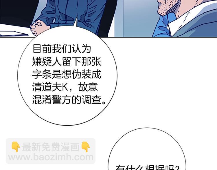 清道夫K - 第2話 工友(2/3) - 3