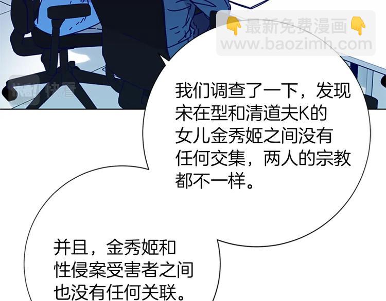 清道夫K - 第2話 工友(2/3) - 5