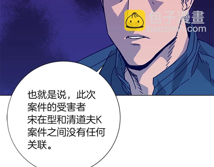 清道夫K - 第2話 工友(2/3) - 7