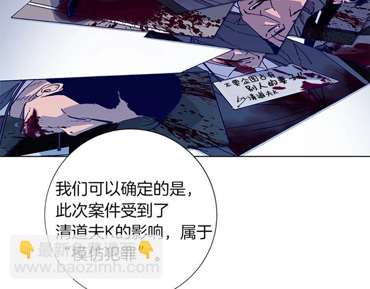 清道夫K - 第2話 工友(2/3) - 1