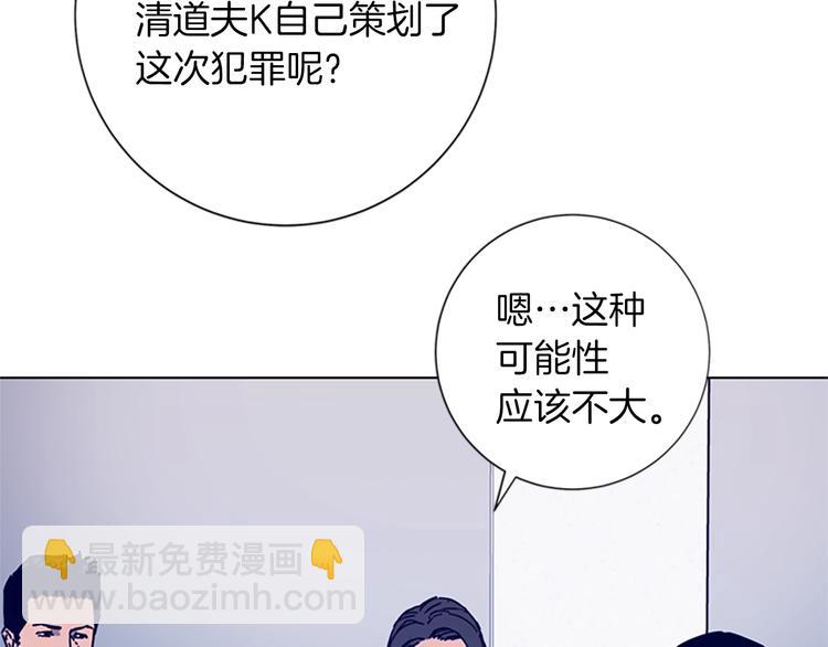 清道夫K - 第2話 工友(2/3) - 4