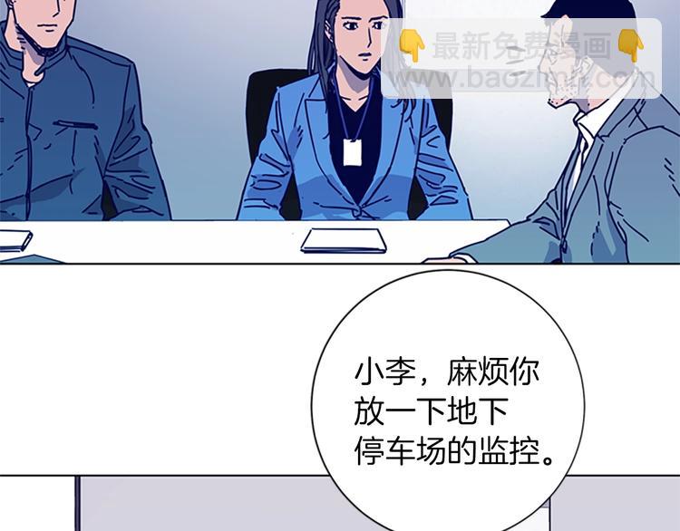 清道夫K - 第2話 工友(2/3) - 5