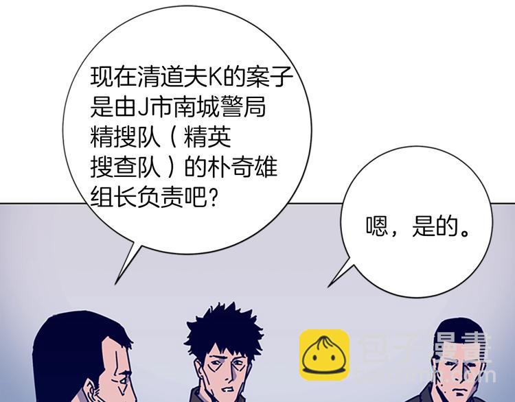 清道夫K - 第2話 工友(2/3) - 4