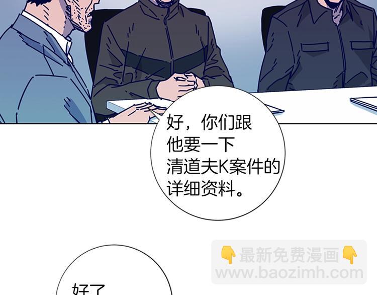 清道夫K - 第2話 工友(2/3) - 5