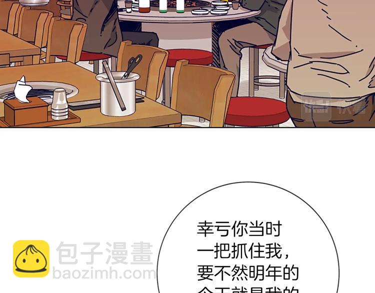 清道夫K - 第2話 工友(2/3) - 1