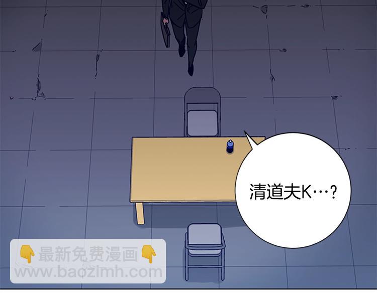 清道夫K - 第4話 會面(3/3) - 3