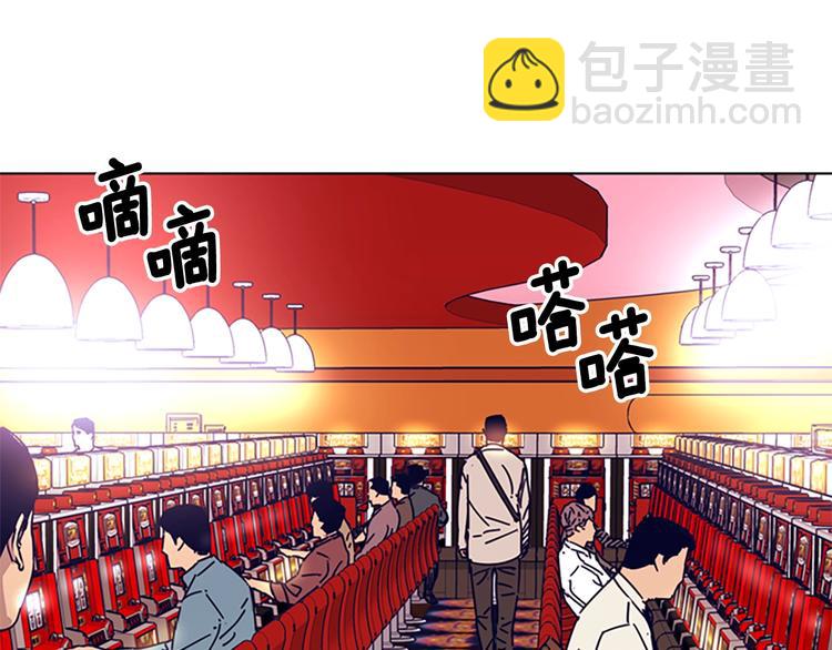 清道夫K - 第4話 會面(1/3) - 4