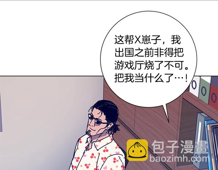 清道夫K - 第4話 會面(1/3) - 3