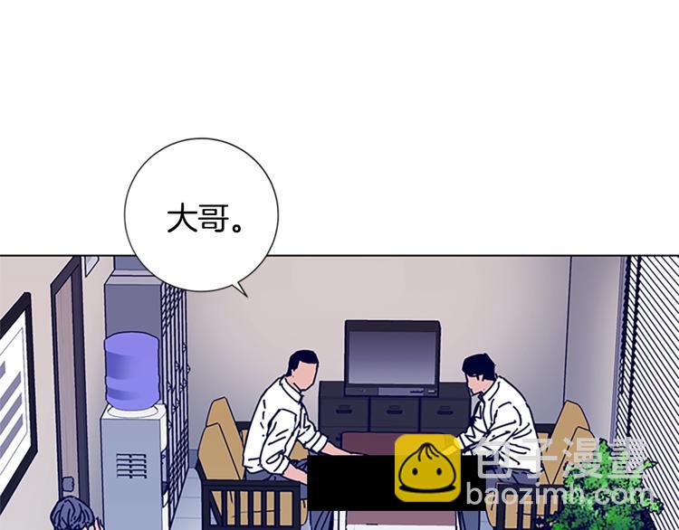 清道夫K - 第4話 會面(1/3) - 7