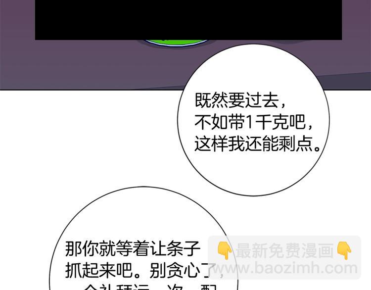 清道夫K - 第4話 會面(1/3) - 4