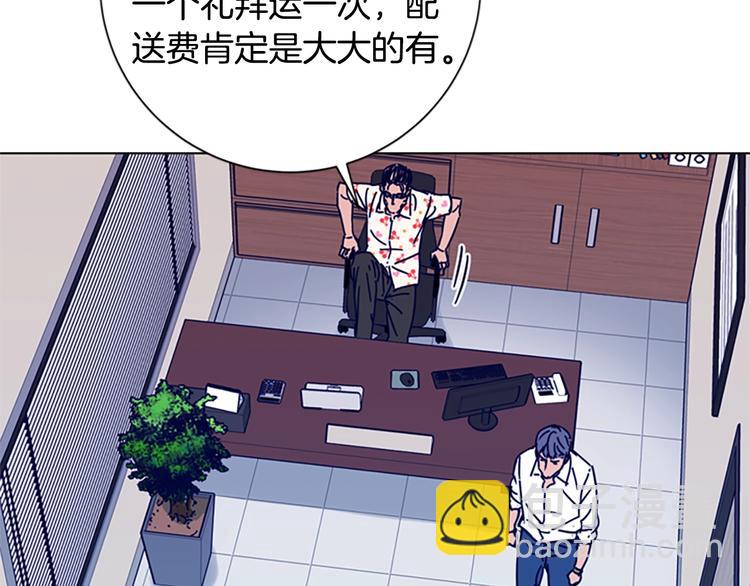 清道夫K - 第4話 會面(1/3) - 5