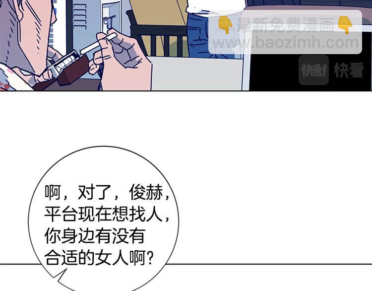 清道夫K - 第4話 會面(1/3) - 1