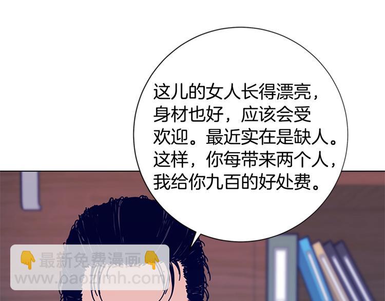 清道夫K - 第4話 會面(1/3) - 3