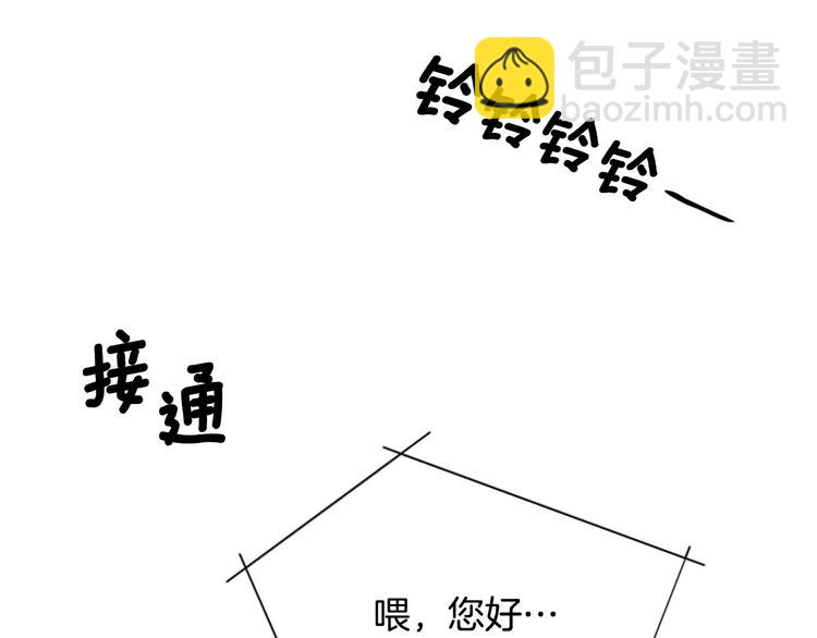 清道夫K - 第4話 會面(1/3) - 1