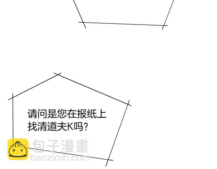 清道夫K - 第4話 會面(1/3) - 2