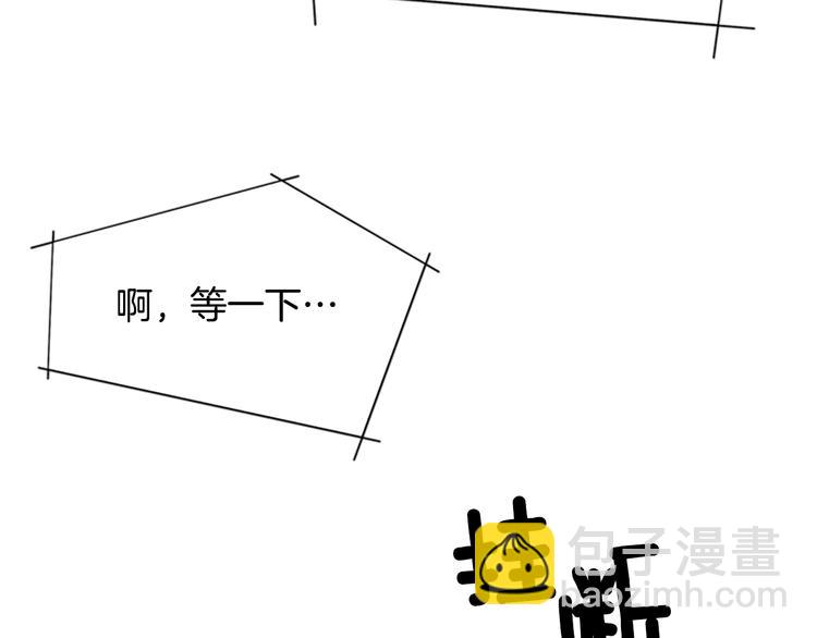 清道夫K - 第4話 會面(2/3) - 7